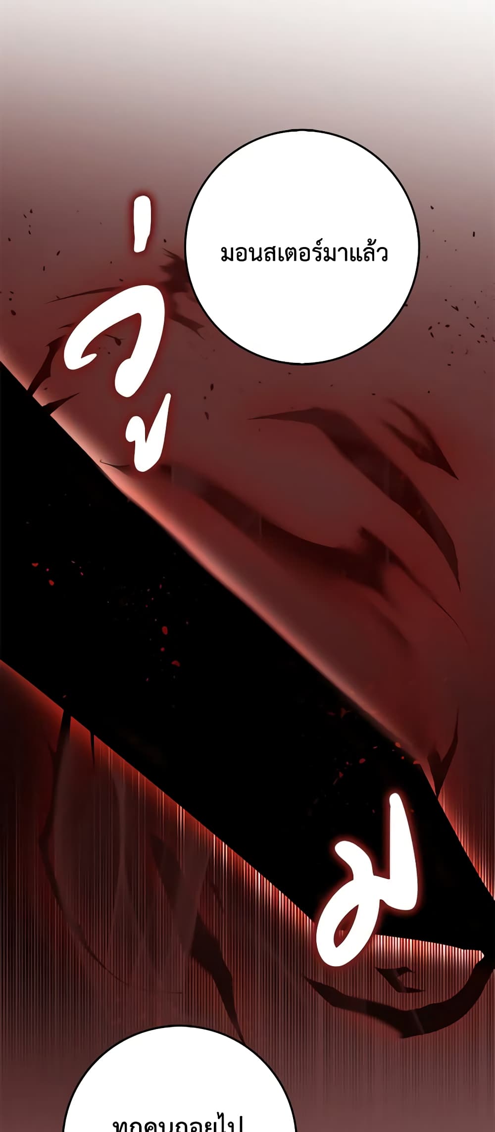 The Dungeon's Dying S-Class Lady page 46