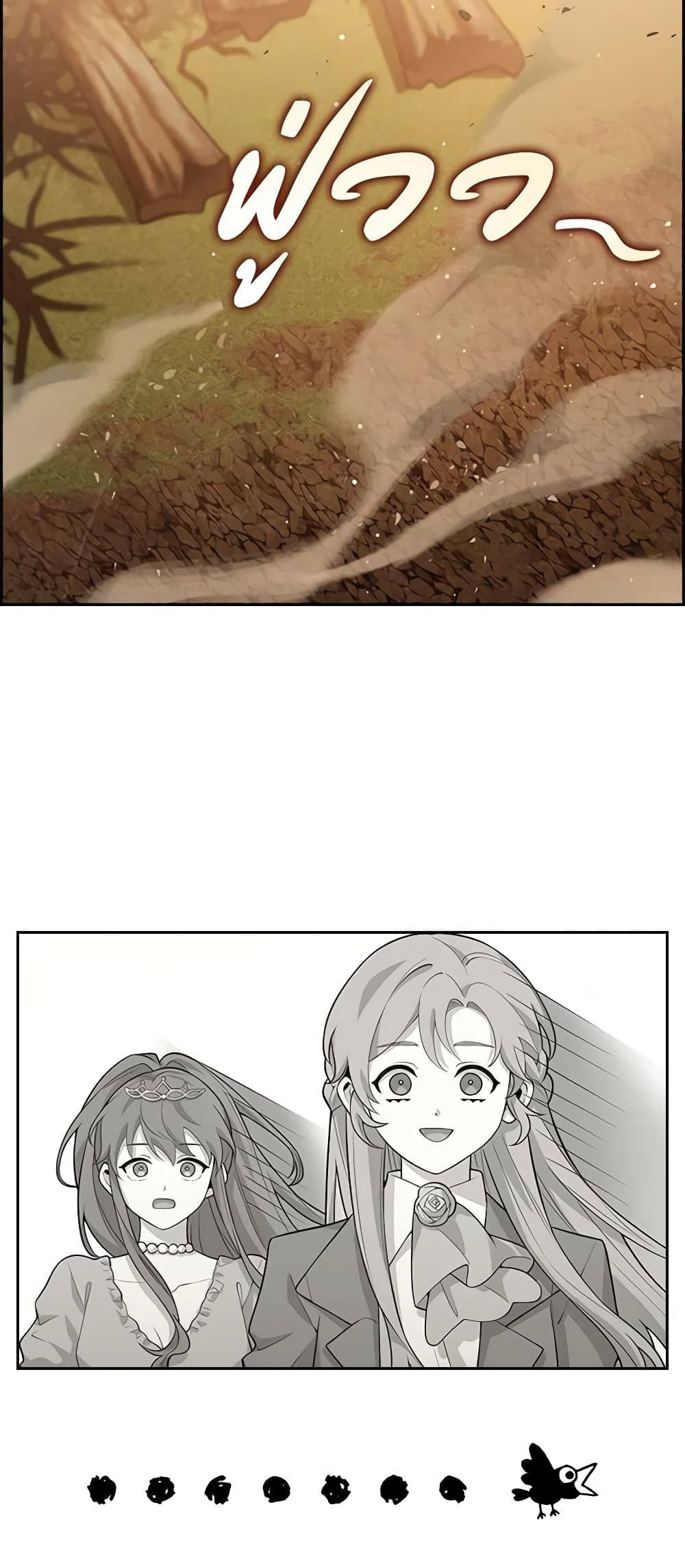 The Dungeon's Dying S-Class Lady page 50