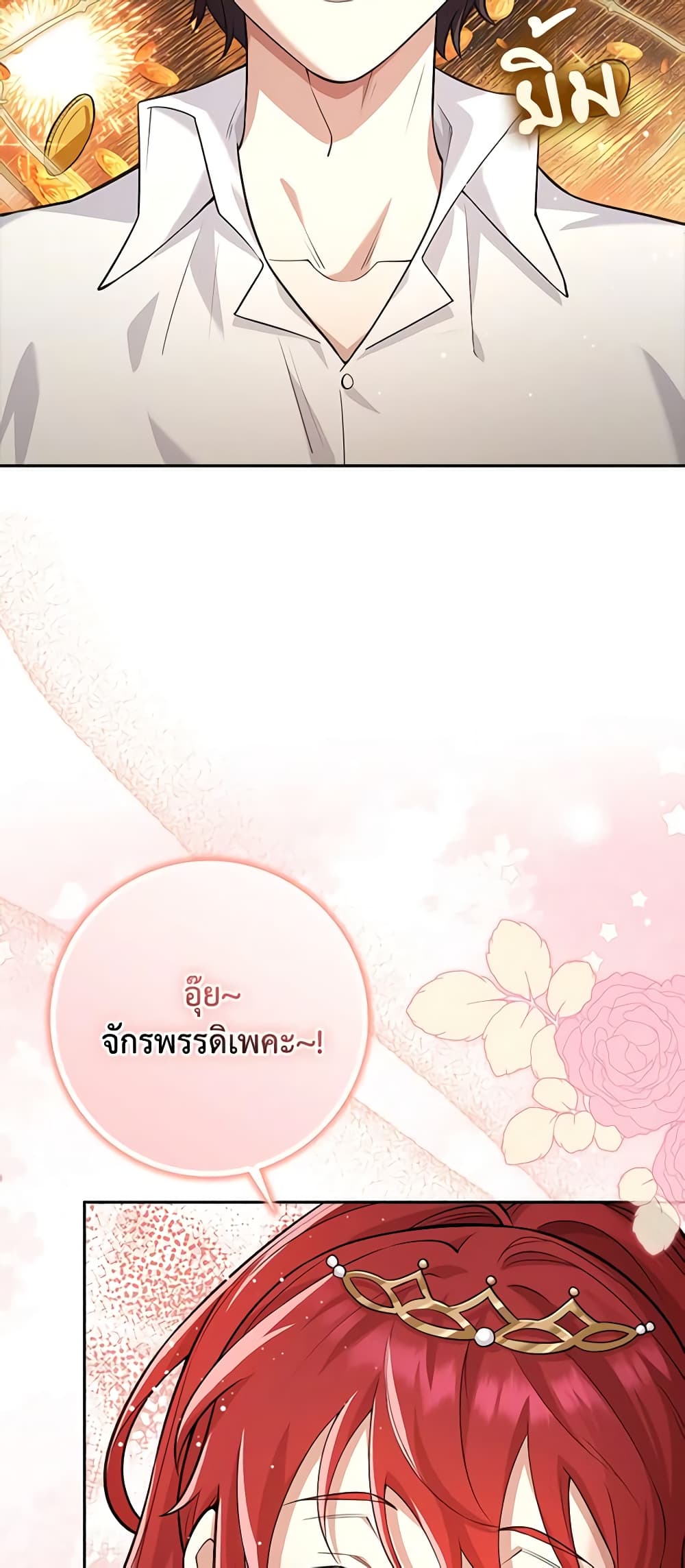 The Dungeon's Dying S-Class Lady page 55