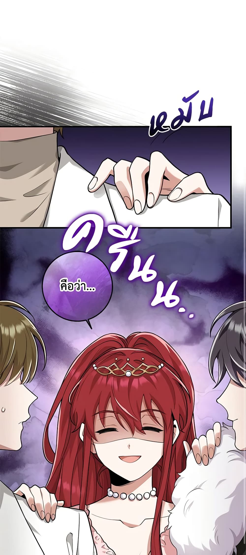 The Dungeon's Dying S-Class Lady page 22