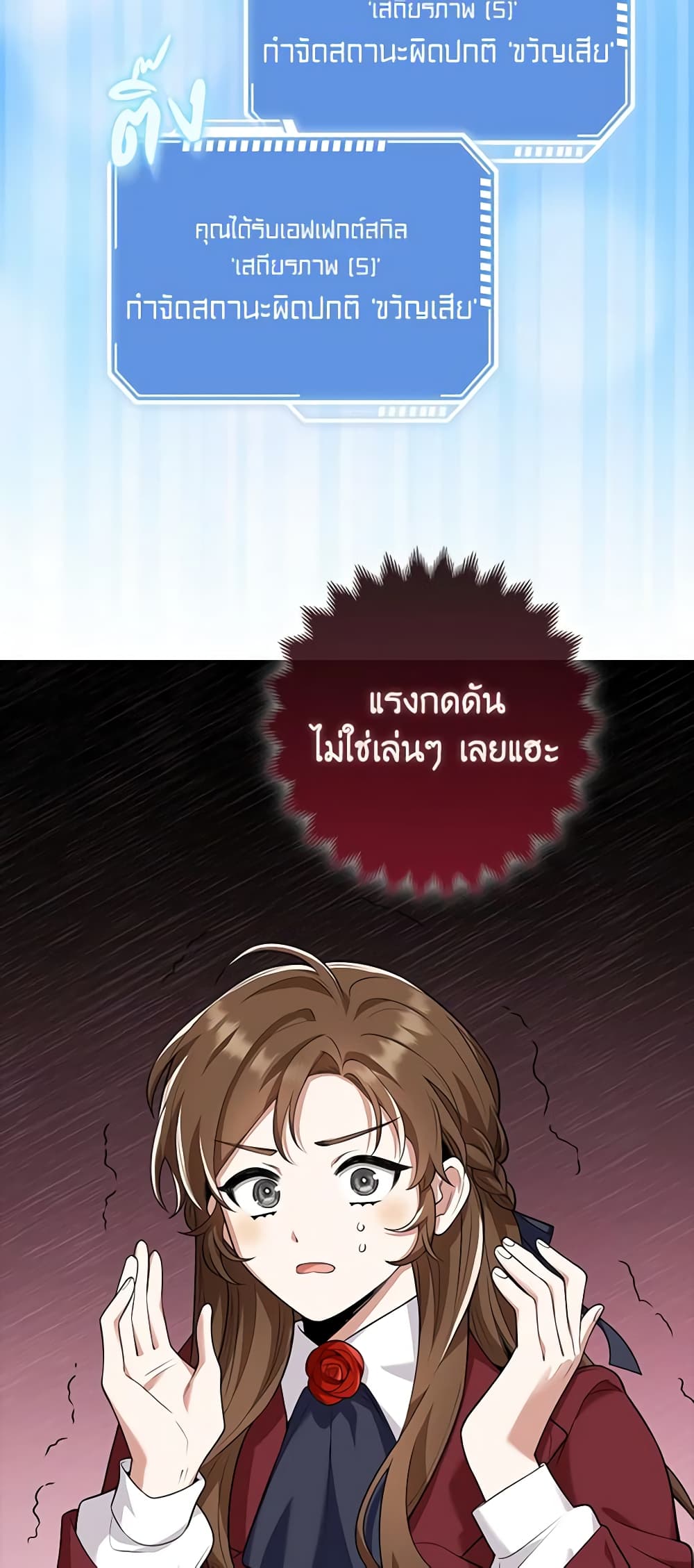 The Dungeon's Dying S-Class Lady page 46