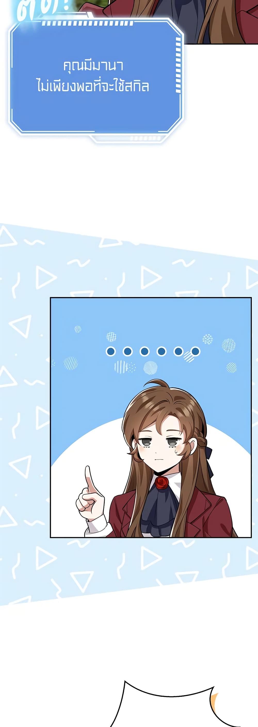 The Dungeon's Dying S-Class Lady page 7