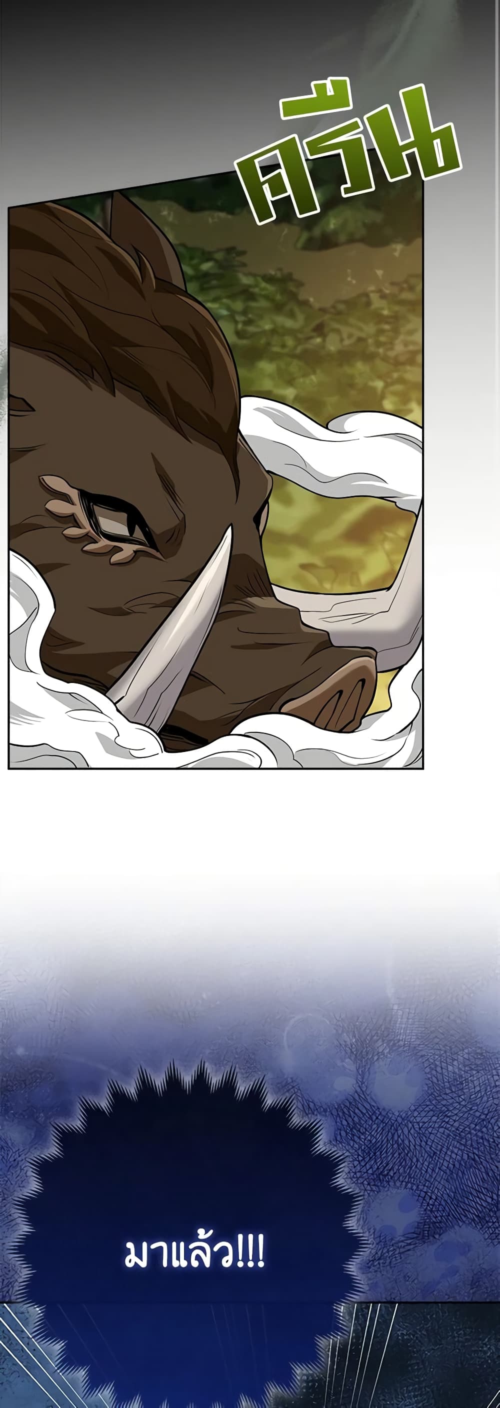 The Dungeon's Dying S-Class Lady page 10