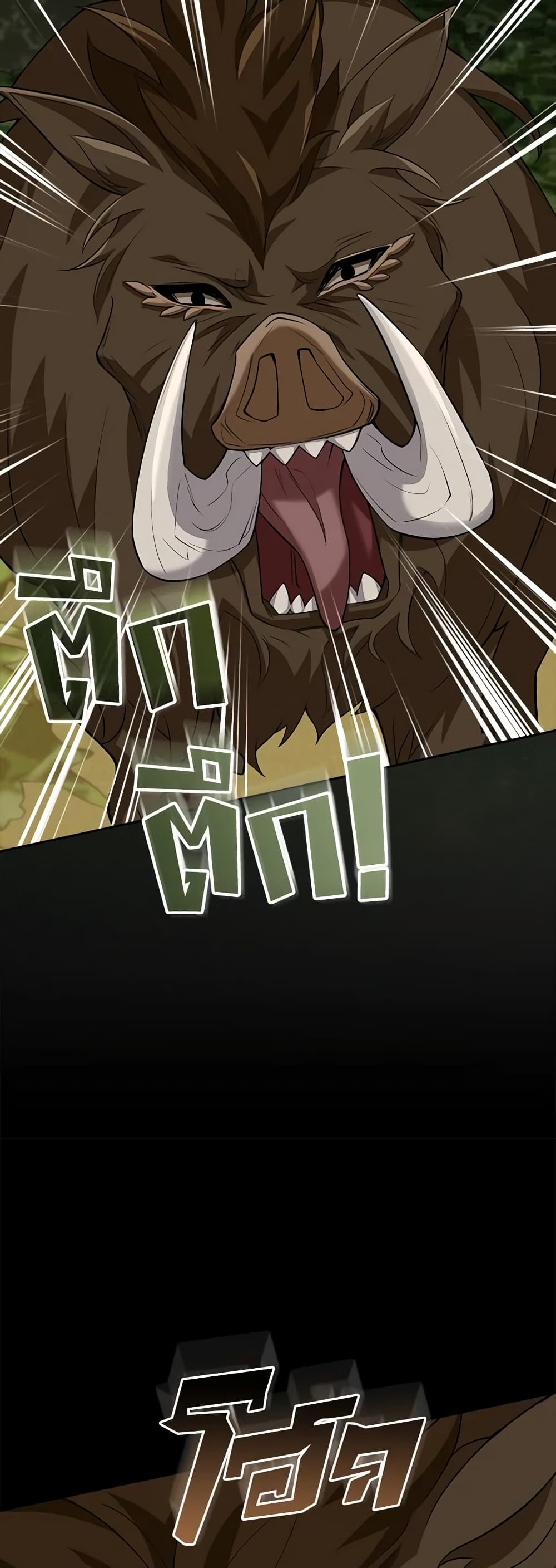 The Dungeon's Dying S-Class Lady page 14