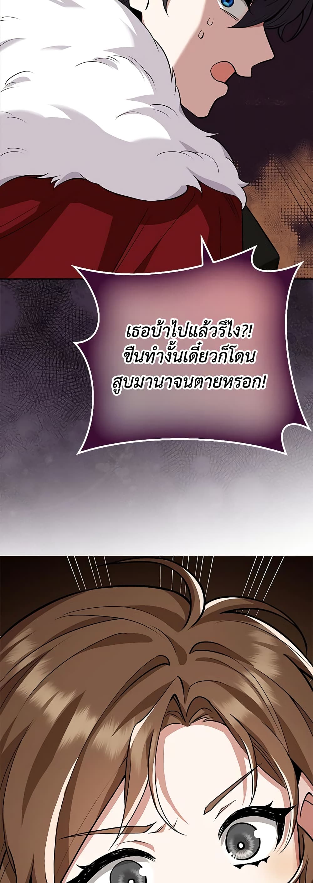 The Dungeon's Dying S-Class Lady page 26