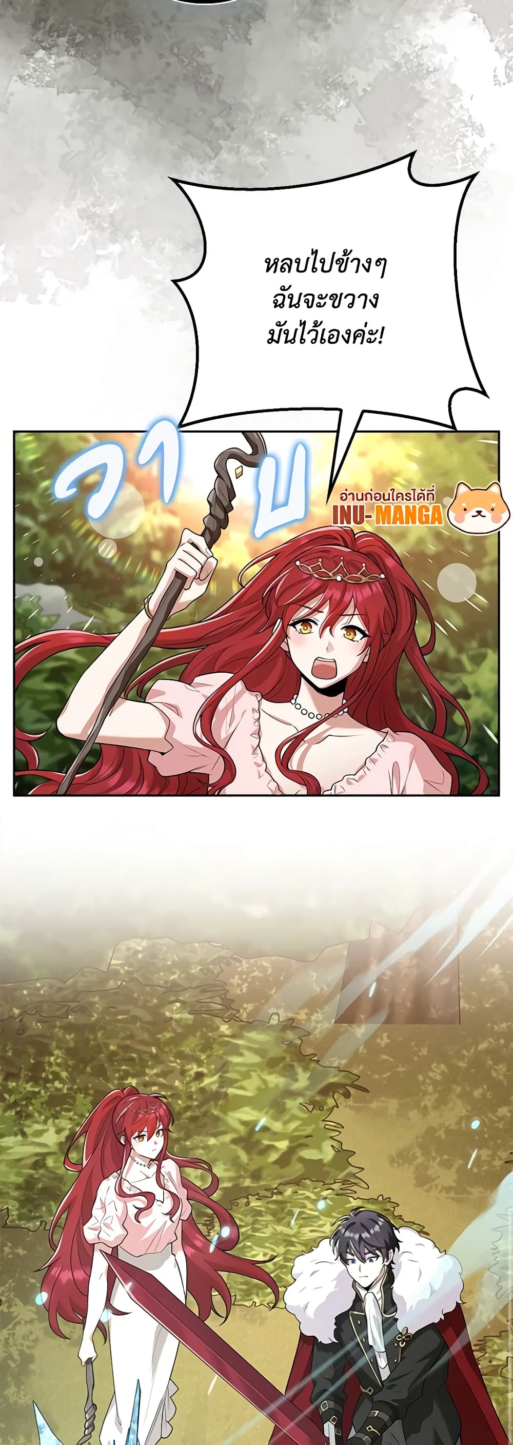 The Dungeon's Dying S-Class Lady page 37