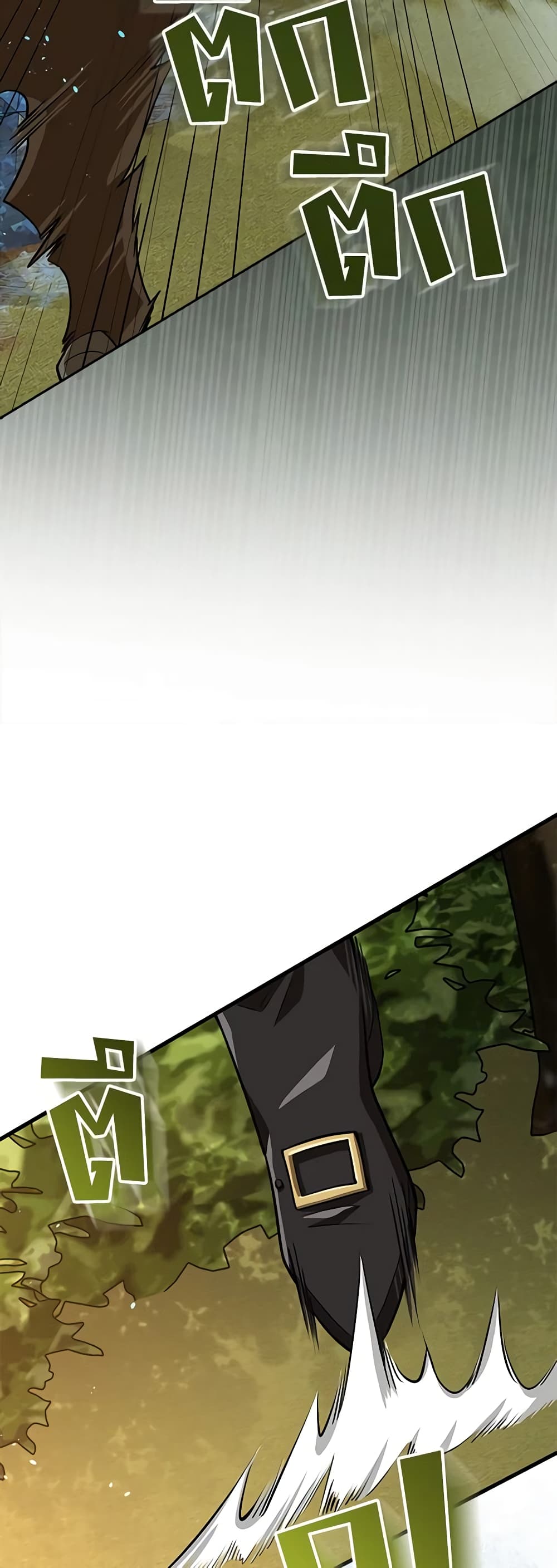 The Dungeon's Dying S-Class Lady page 42