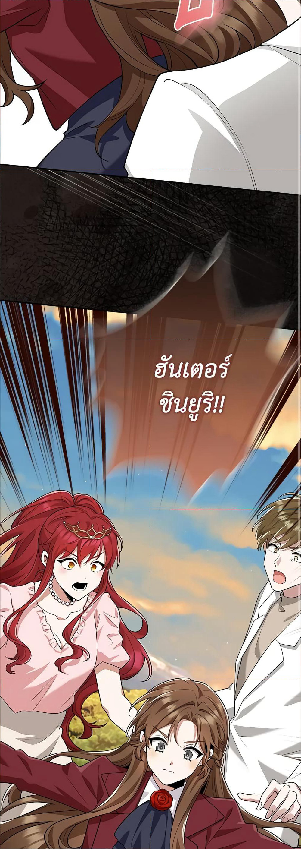 The Dungeon's Dying S-Class Lady page 52