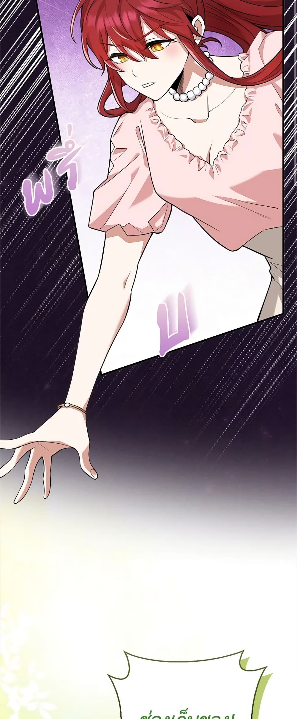 The Dungeon's Dying S-Class Lady page 3