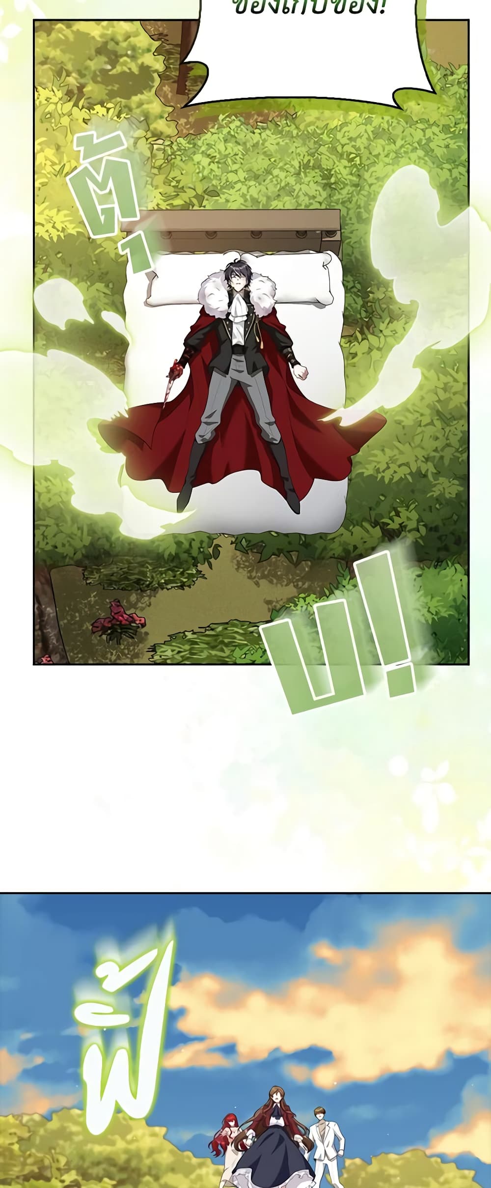 The Dungeon's Dying S-Class Lady page 4