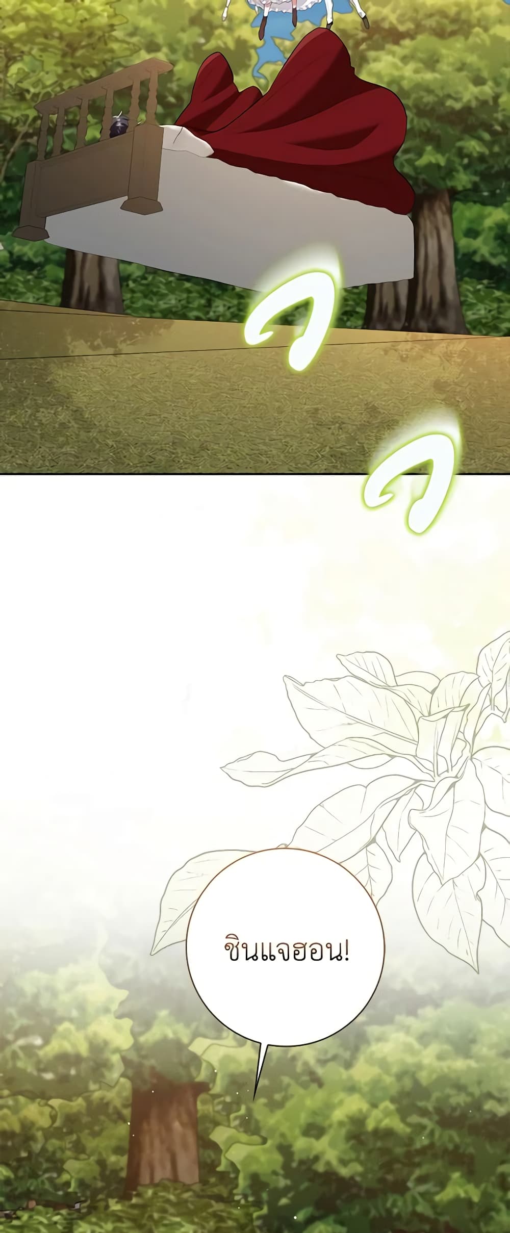 The Dungeon's Dying S-Class Lady page 5