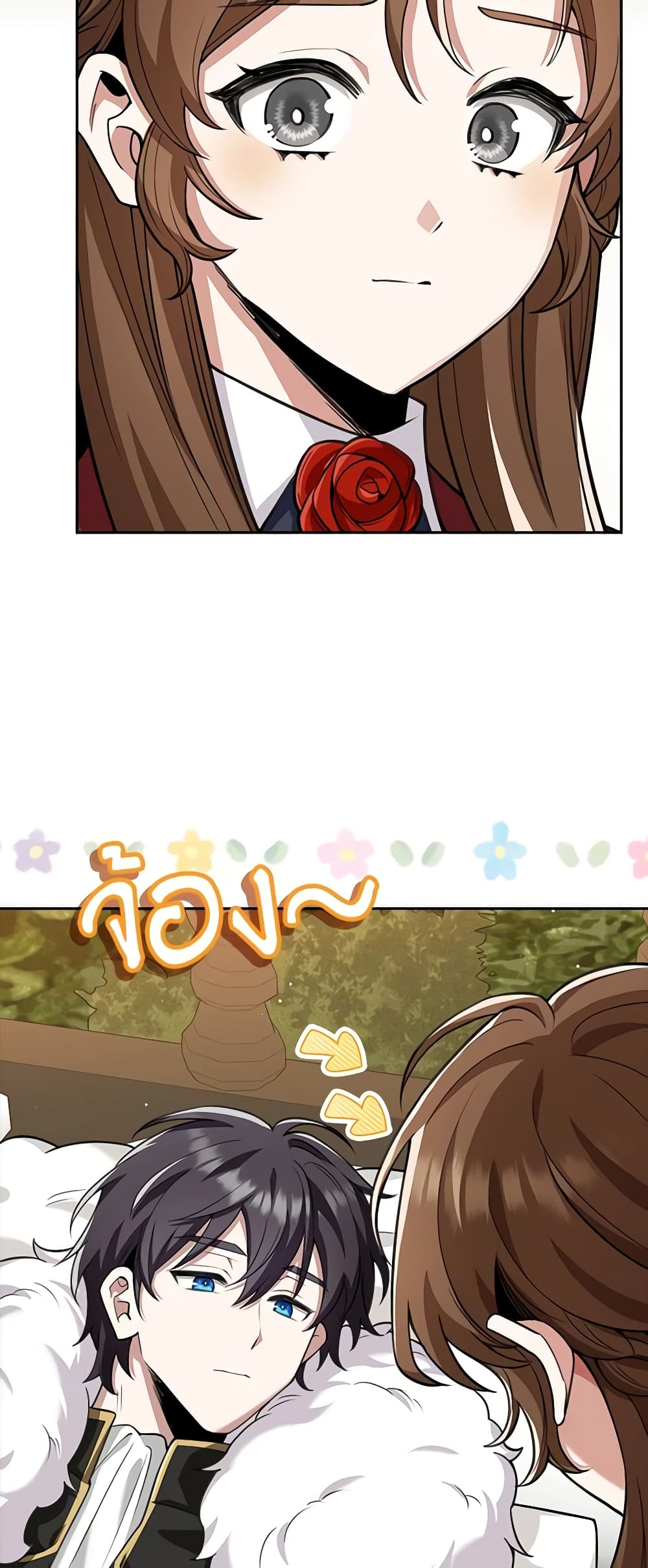 The Dungeon's Dying S-Class Lady page 27