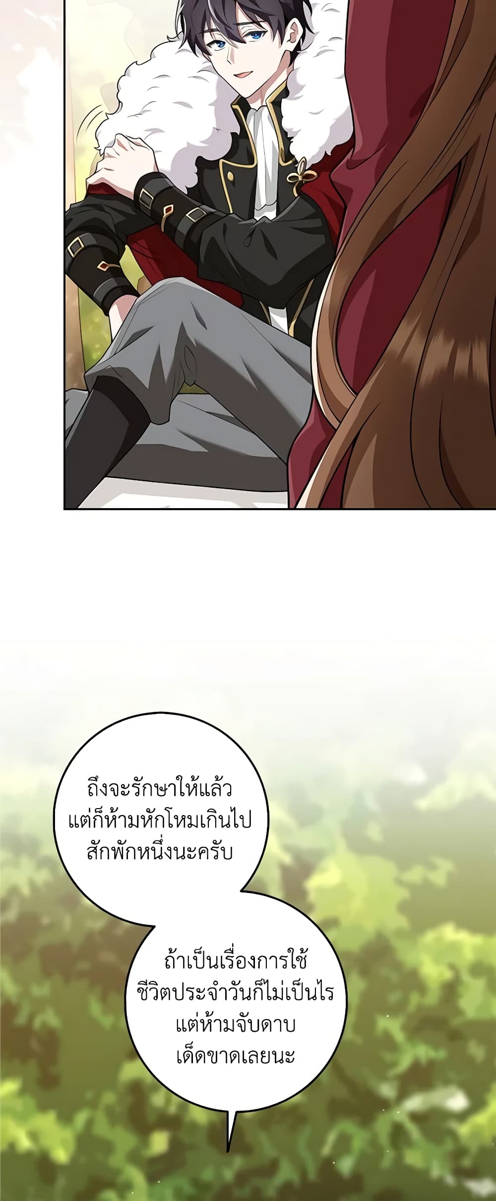 The Dungeon's Dying S-Class Lady page 31