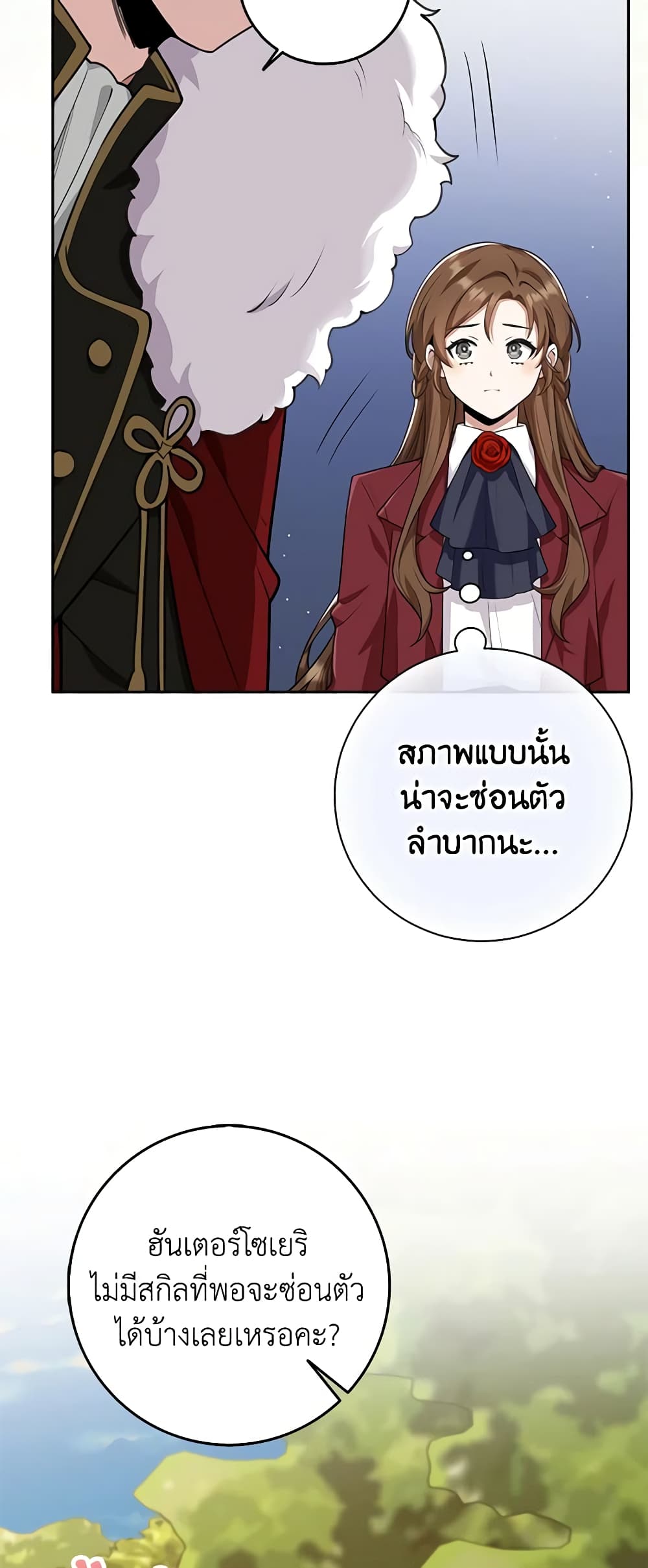 The Dungeon's Dying S-Class Lady page 44