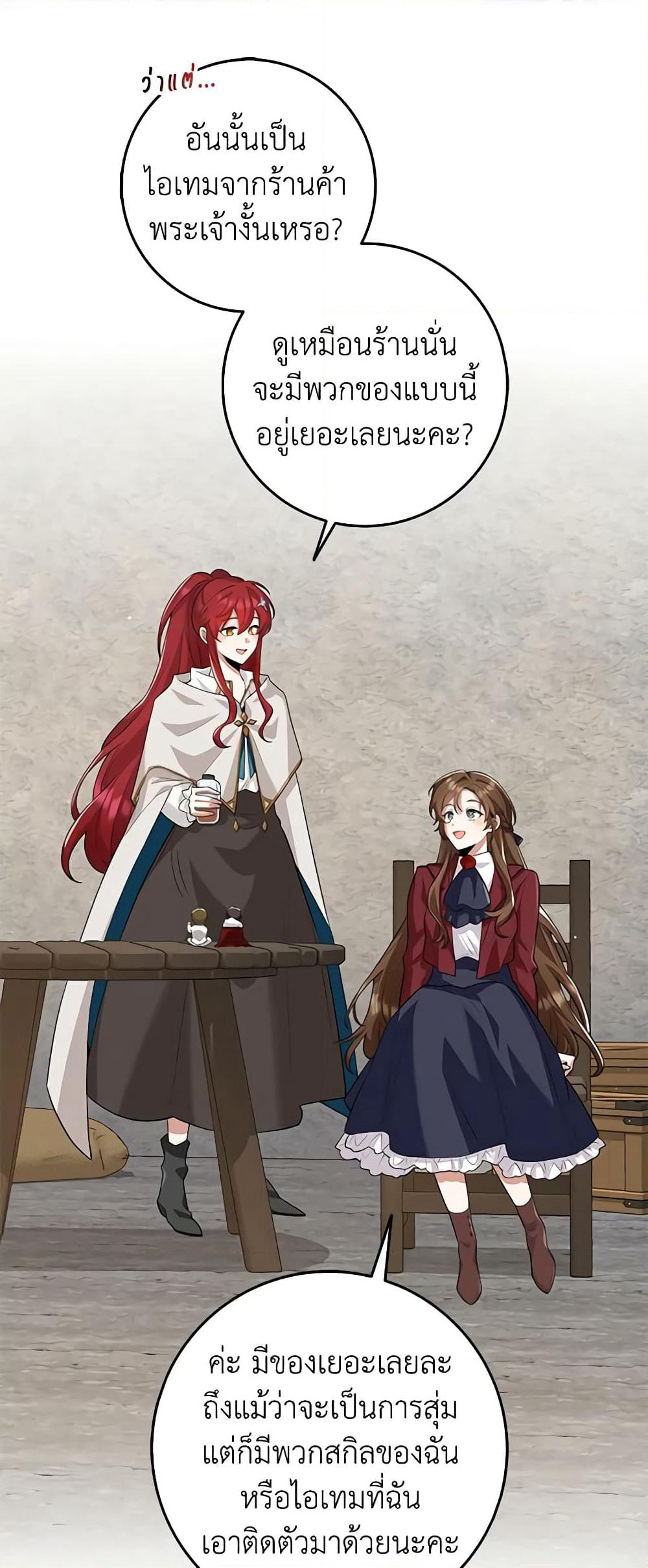 The Dungeon's Dying S-Class Lady page 53