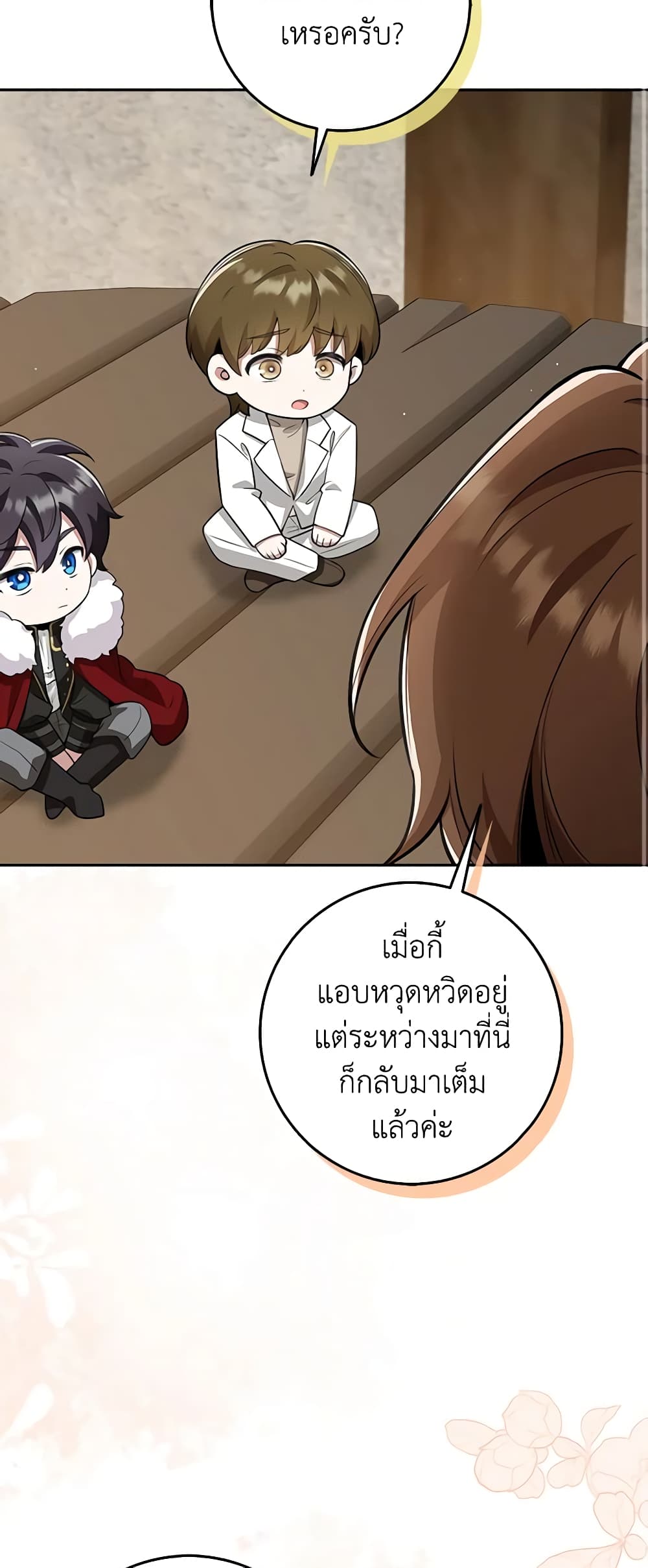 The Dungeon's Dying S-Class Lady page 55