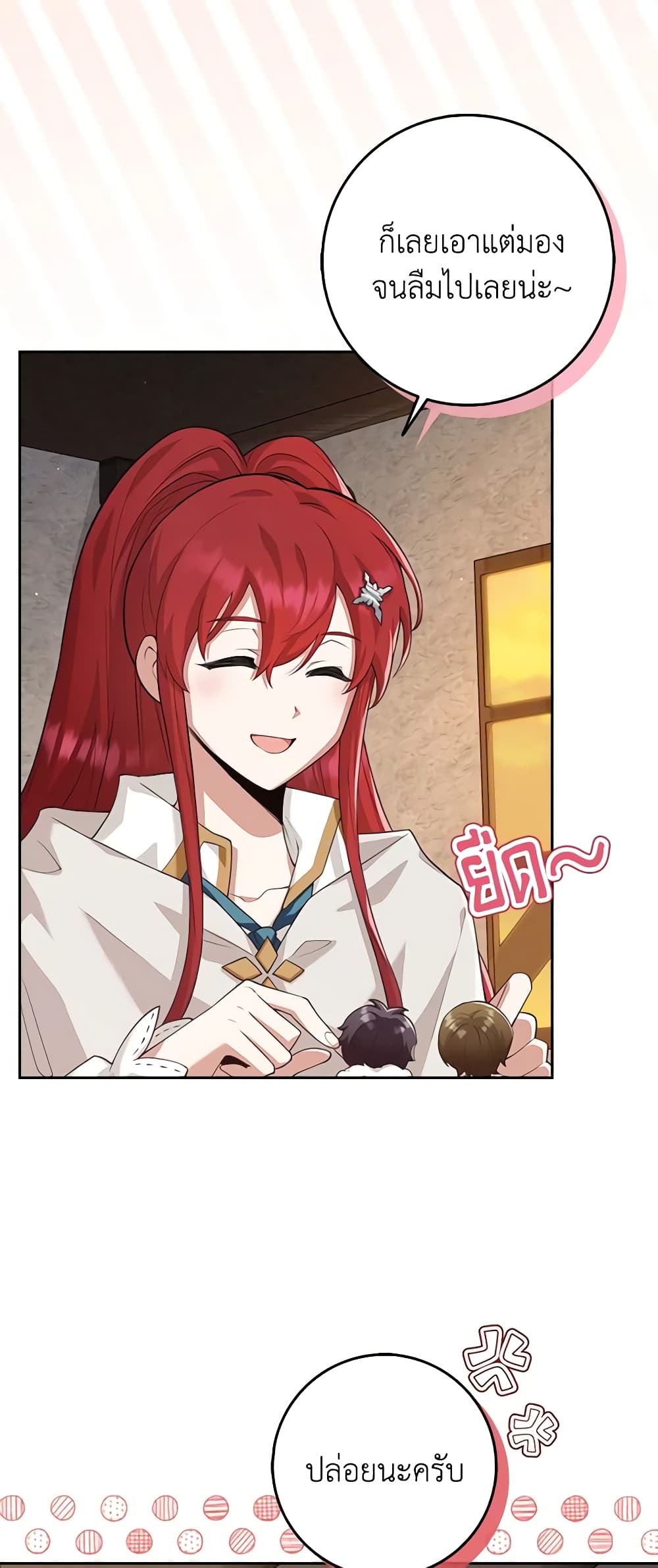 The Dungeon's Dying S-Class Lady page 7