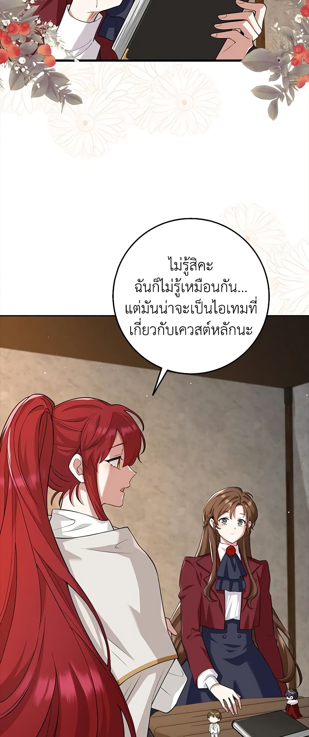 The Dungeon's Dying S-Class Lady page 12