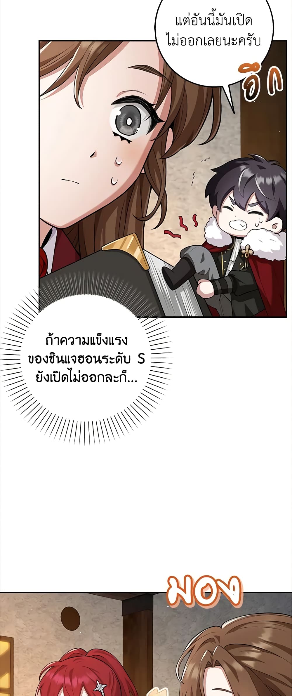 The Dungeon's Dying S-Class Lady page 14