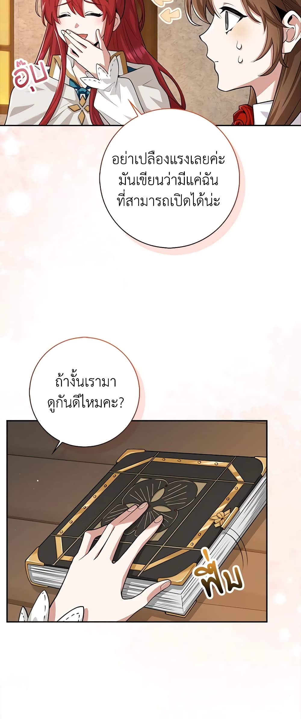 The Dungeon's Dying S-Class Lady page 15