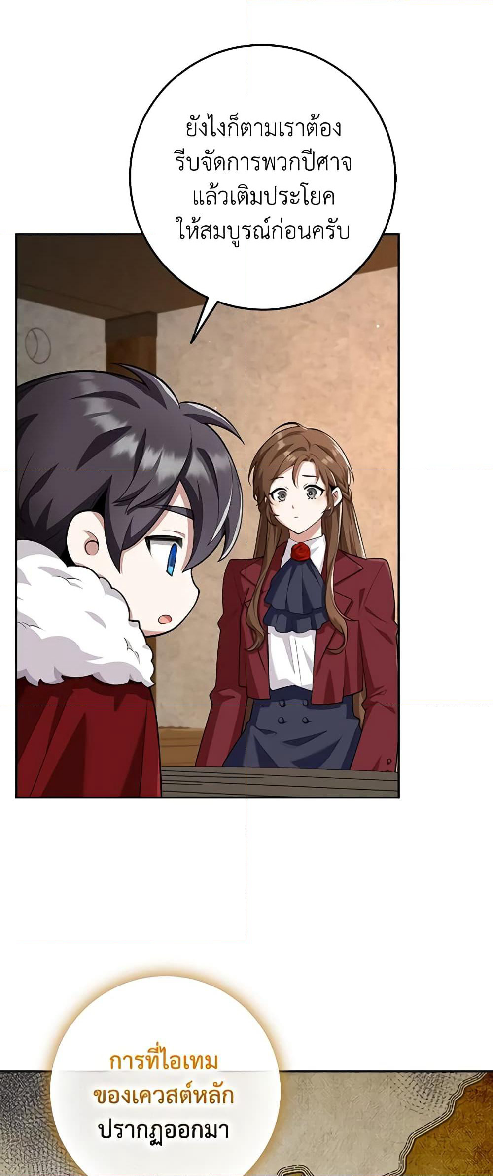 The Dungeon's Dying S-Class Lady page 26