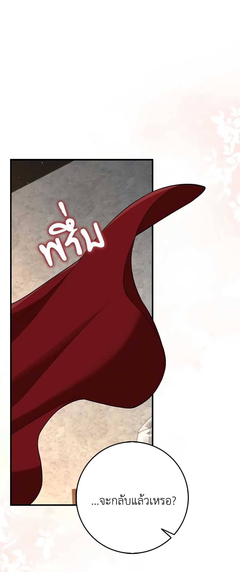 The Dungeon's Dying S-Class Lady page 33