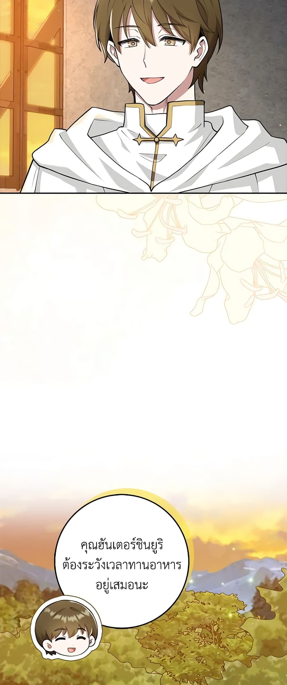 The Dungeon's Dying S-Class Lady page 40