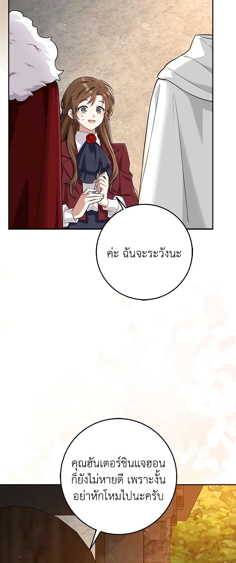 The Dungeon's Dying S-Class Lady page 42