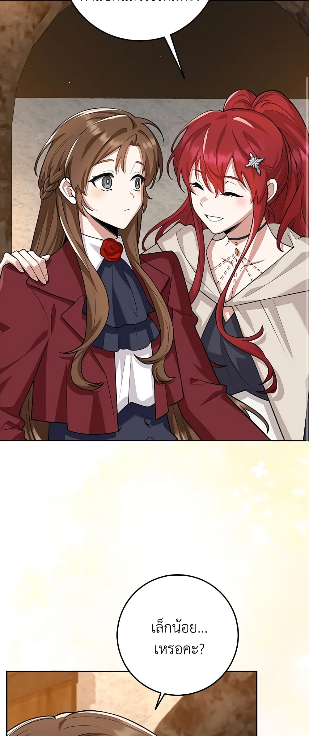 The Dungeon's Dying S-Class Lady page 48