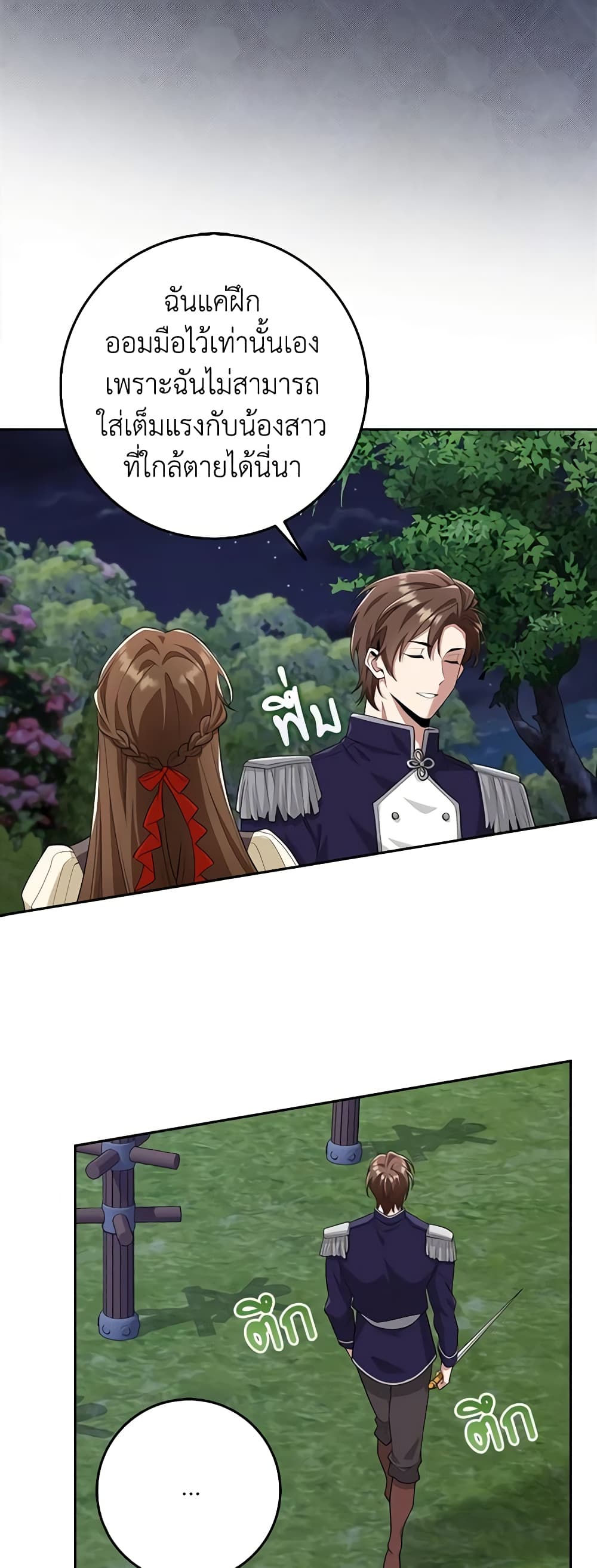 The Dungeon's Dying S-Class Lady page 4