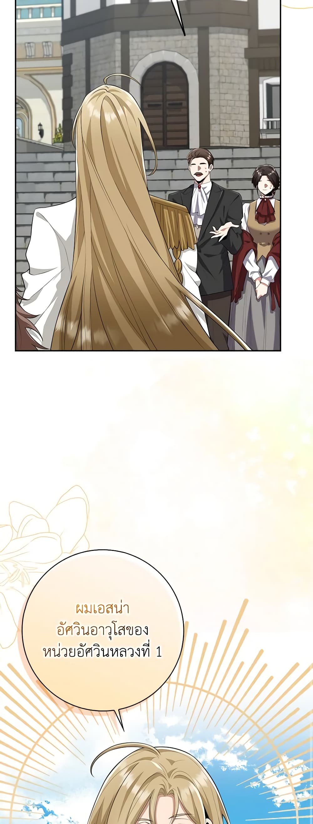 The Dungeon's Dying S-Class Lady page 10