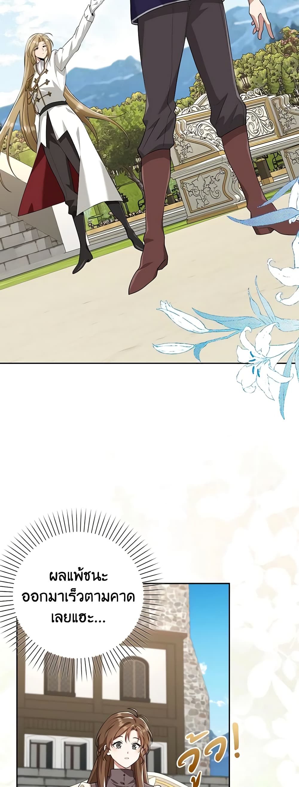 The Dungeon's Dying S-Class Lady page 24