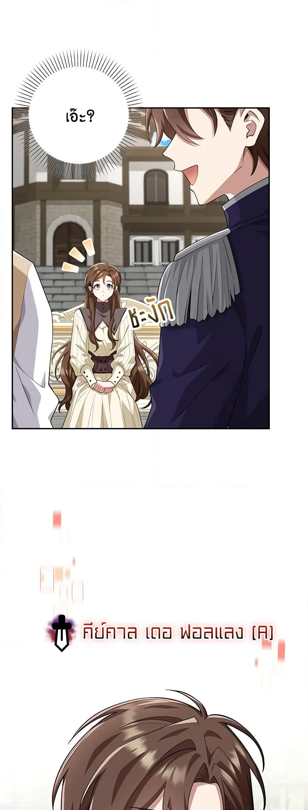 The Dungeon's Dying S-Class Lady page 33