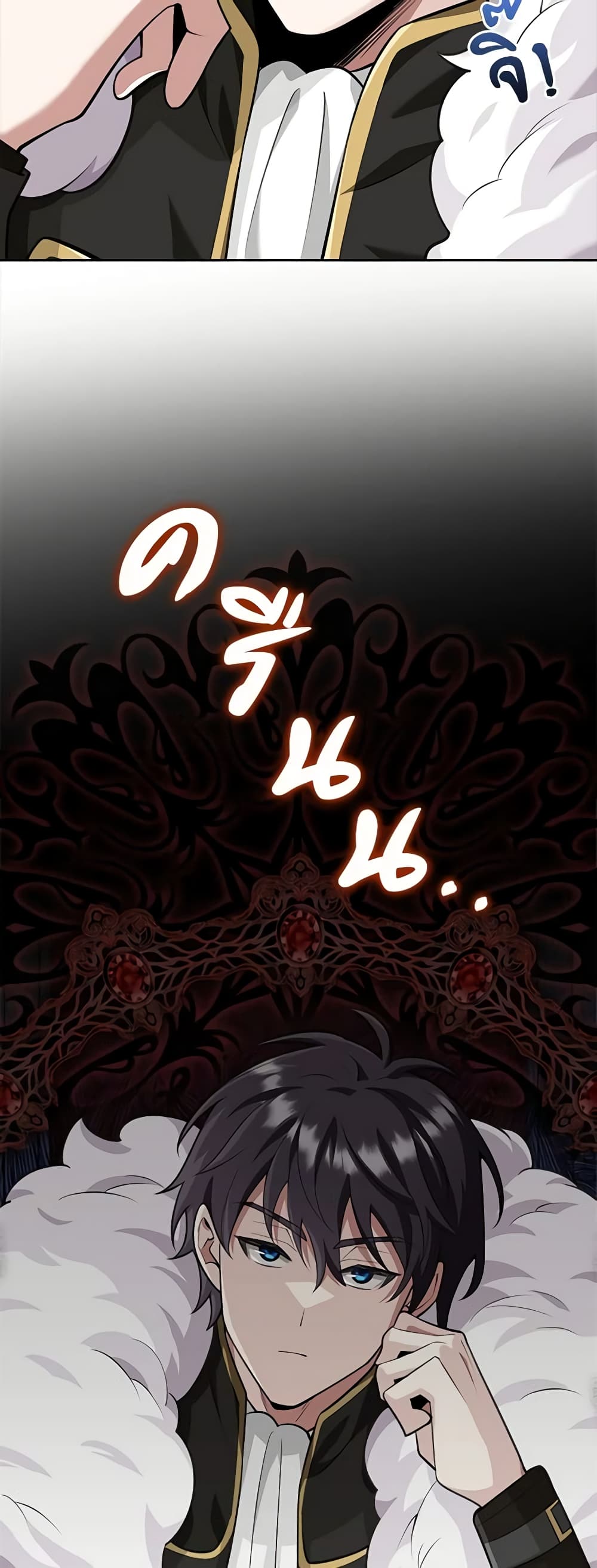 The Dungeon's Dying S-Class Lady page 41