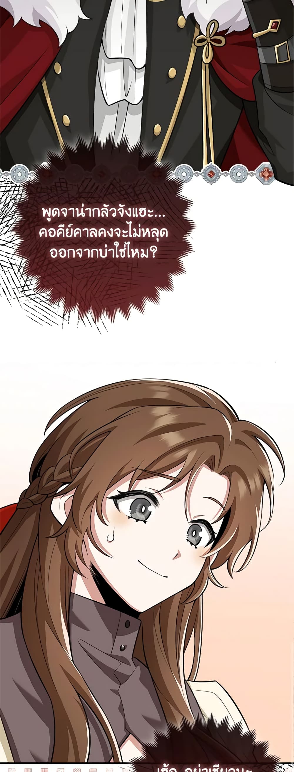 The Dungeon's Dying S-Class Lady page 42
