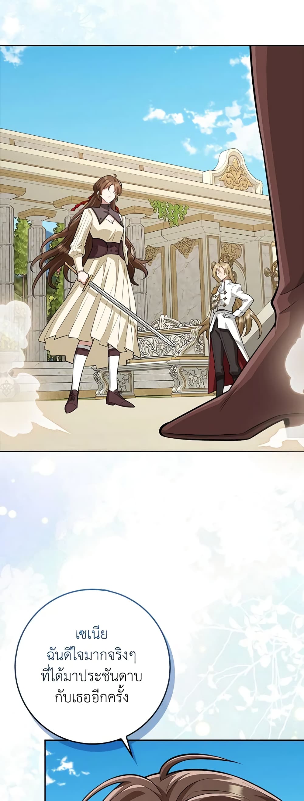 The Dungeon's Dying S-Class Lady page 44