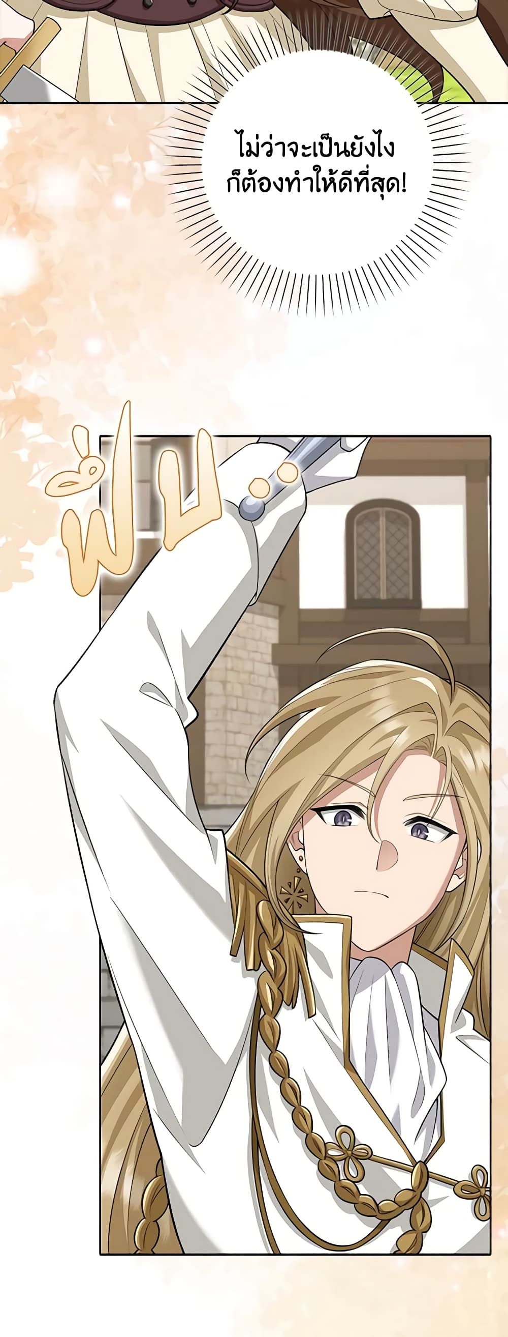 The Dungeon's Dying S-Class Lady page 49