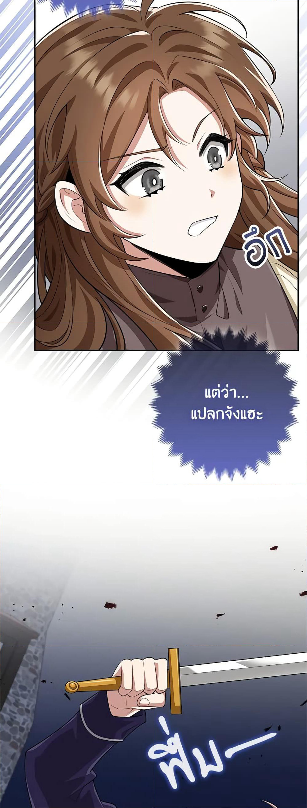The Dungeon's Dying S-Class Lady page 57