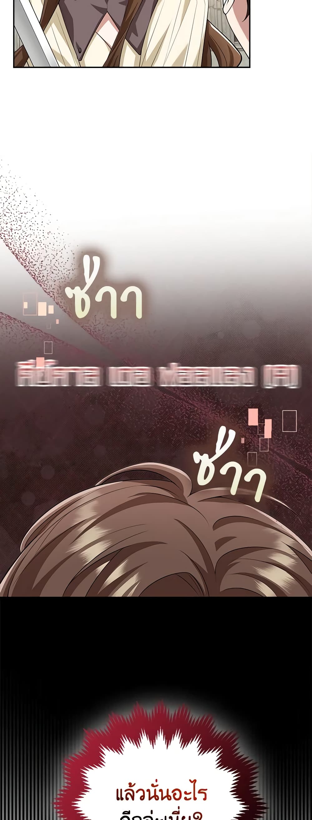 The Dungeon's Dying S-Class Lady page 60