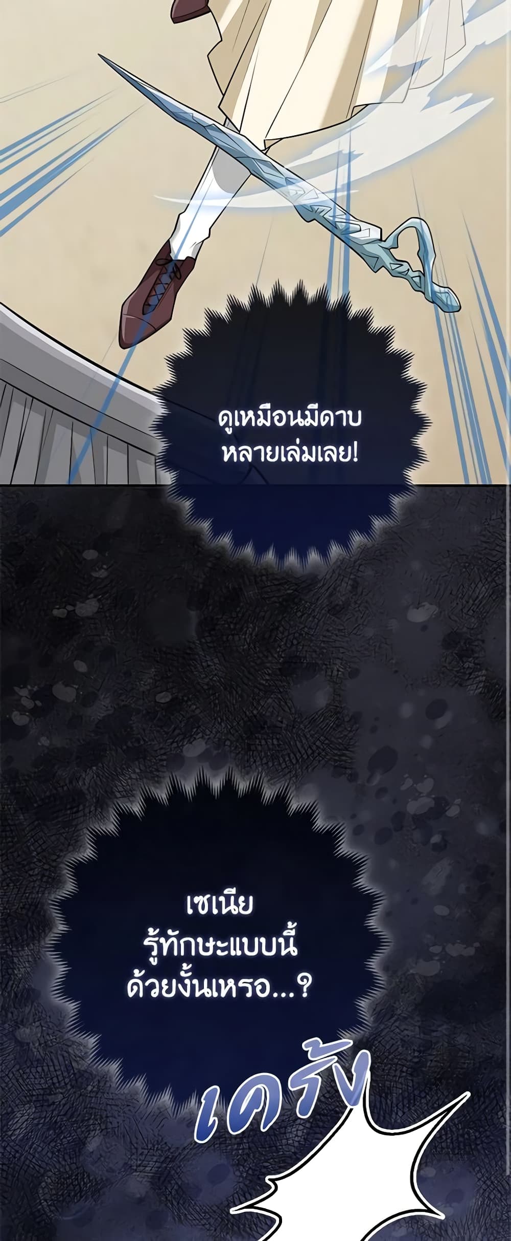 The Dungeon's Dying S-Class Lady page 28