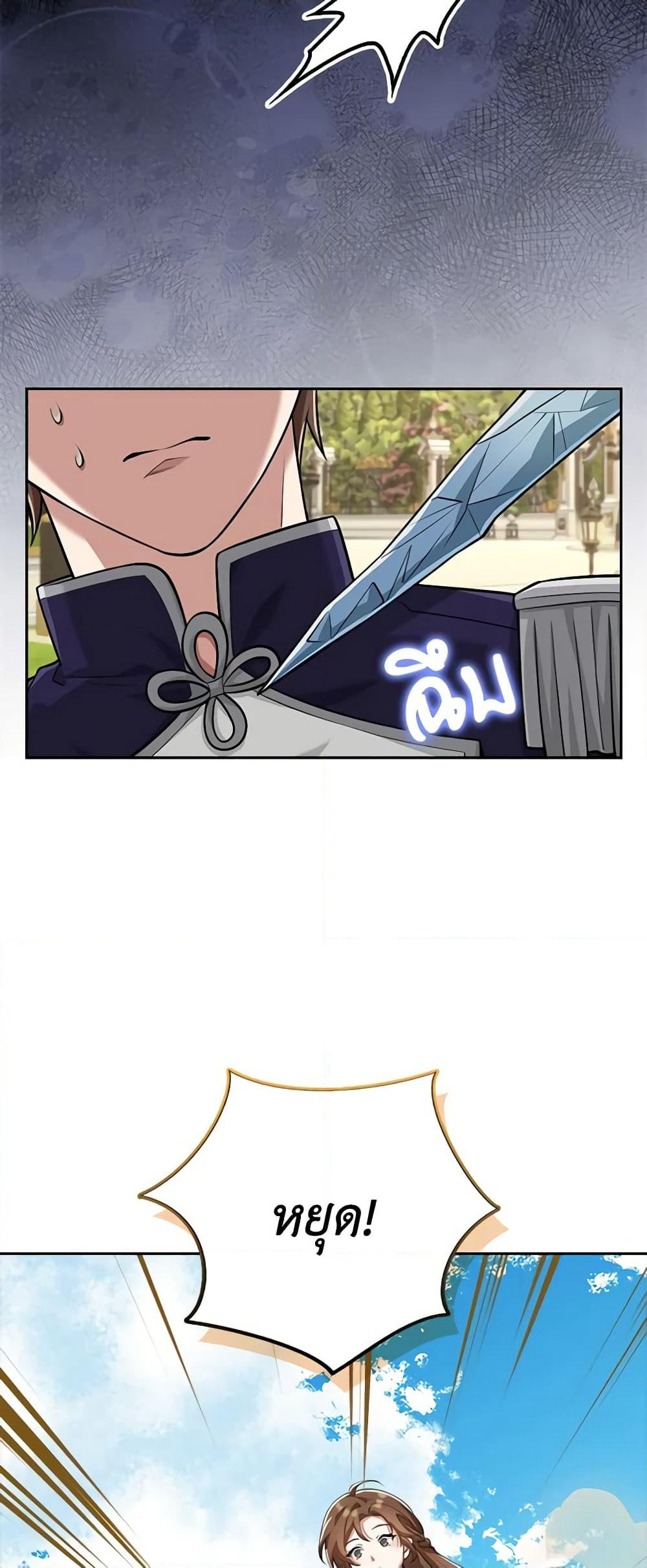 The Dungeon's Dying S-Class Lady page 29