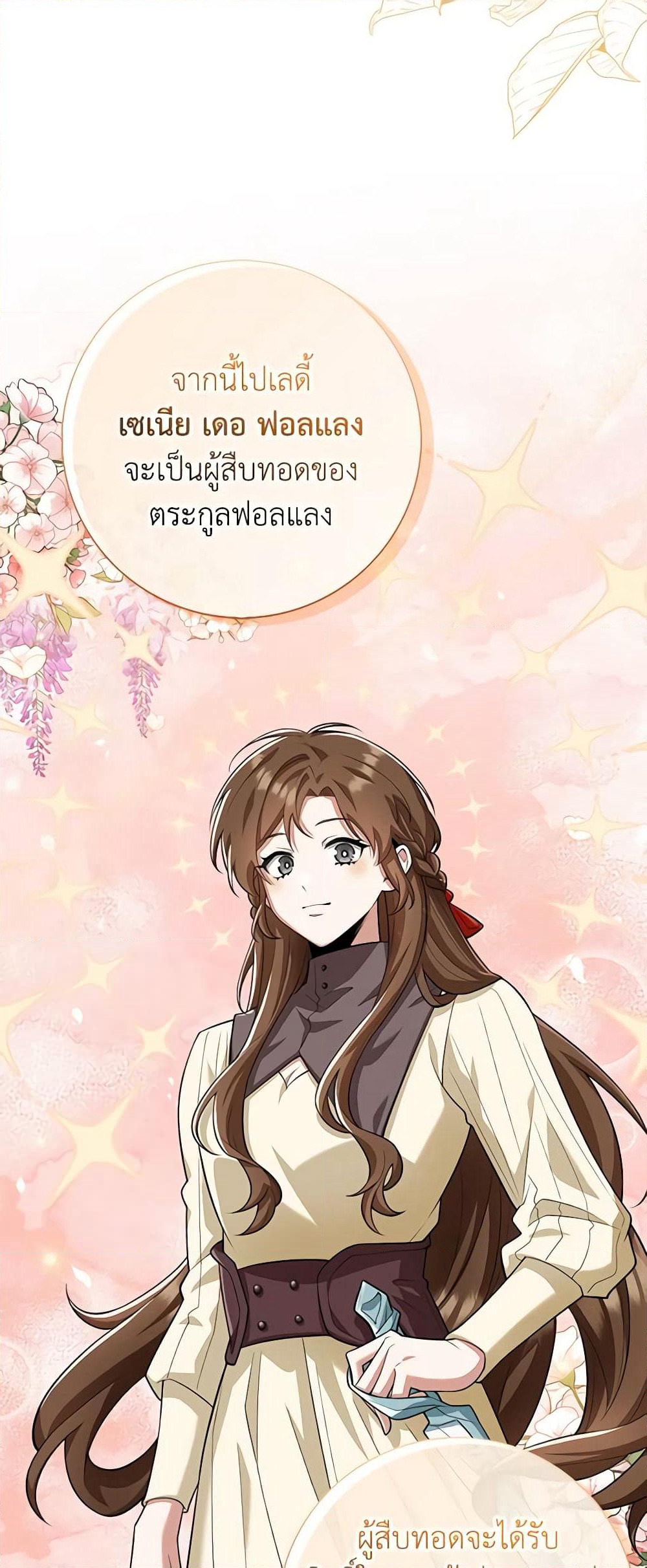 The Dungeon's Dying S-Class Lady page 40