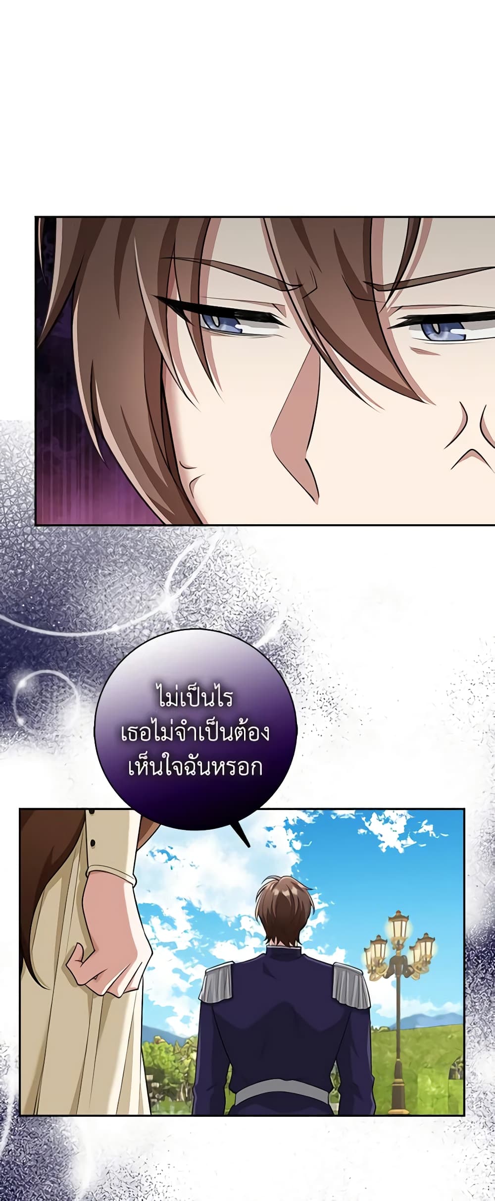 The Dungeon's Dying S-Class Lady page 44