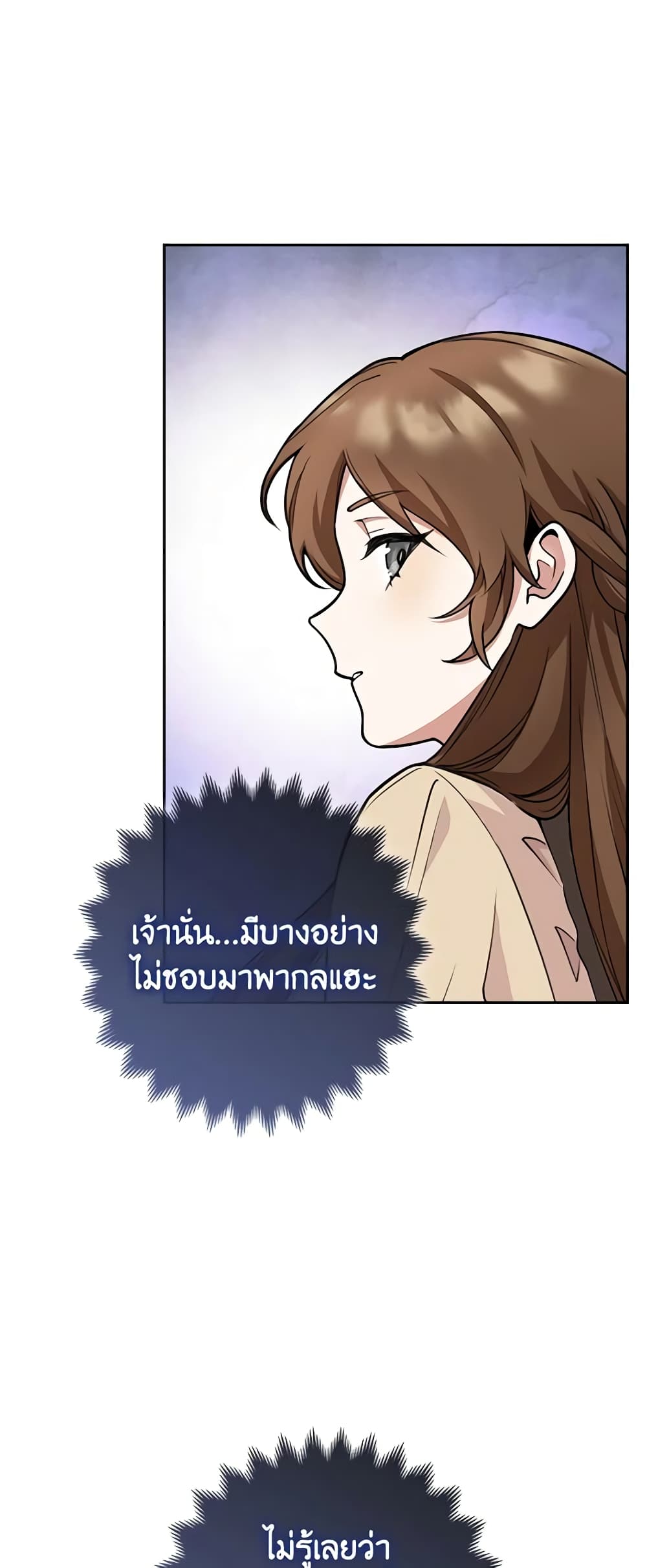 The Dungeon's Dying S-Class Lady page 48
