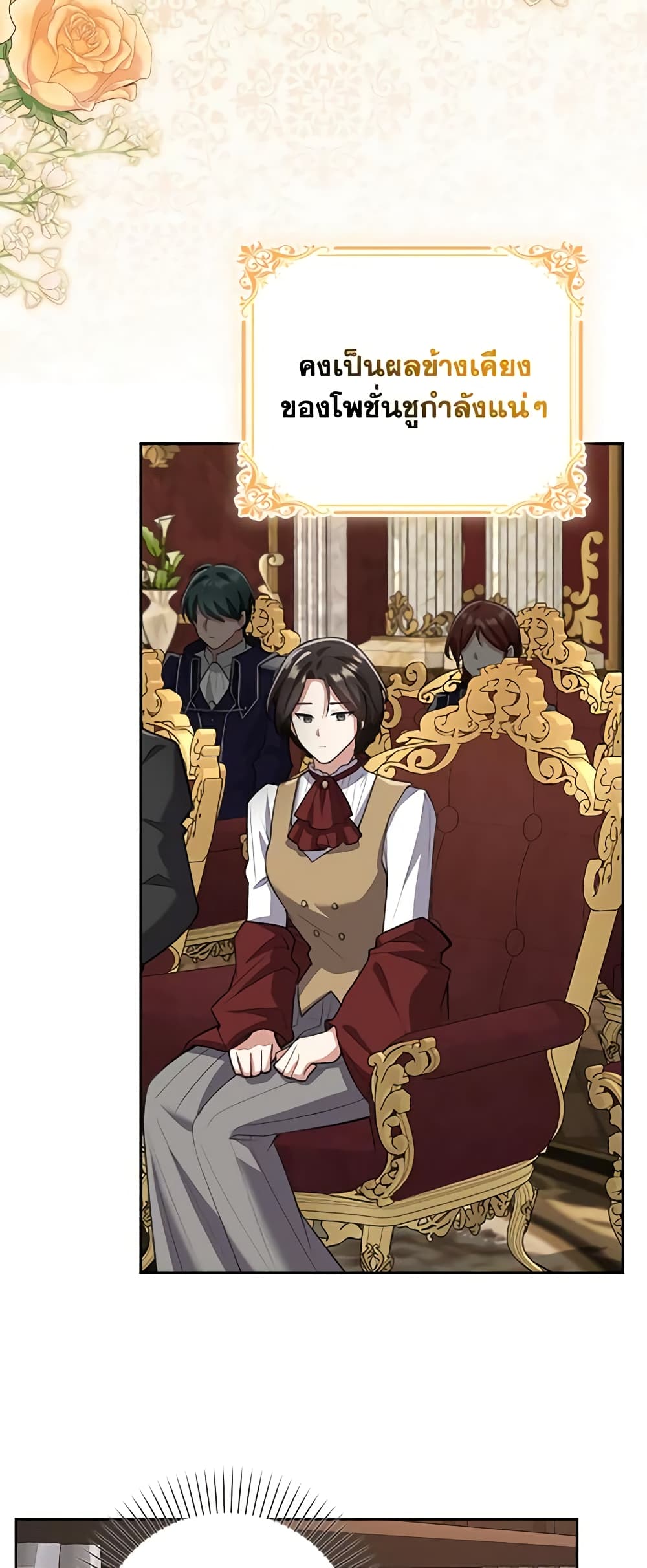 The Dungeon's Dying S-Class Lady page 51