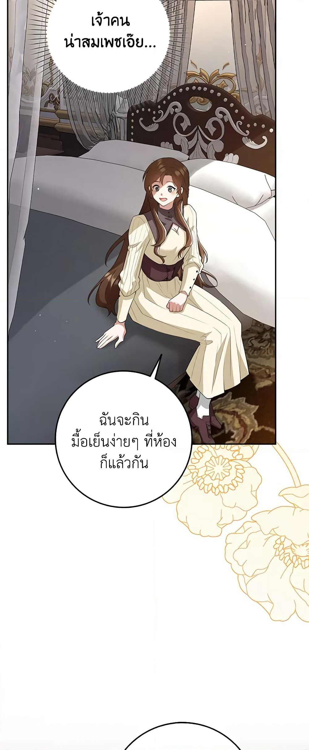 The Dungeon's Dying S-Class Lady page 52