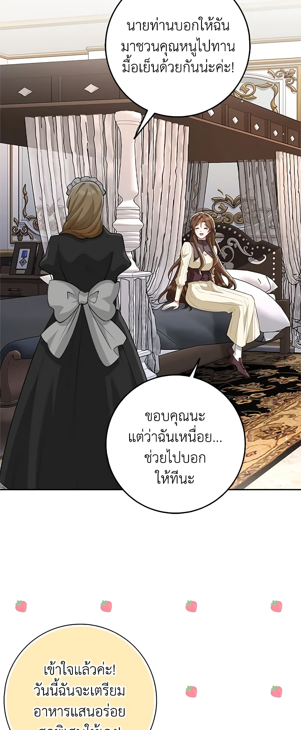 The Dungeon's Dying S-Class Lady page 53