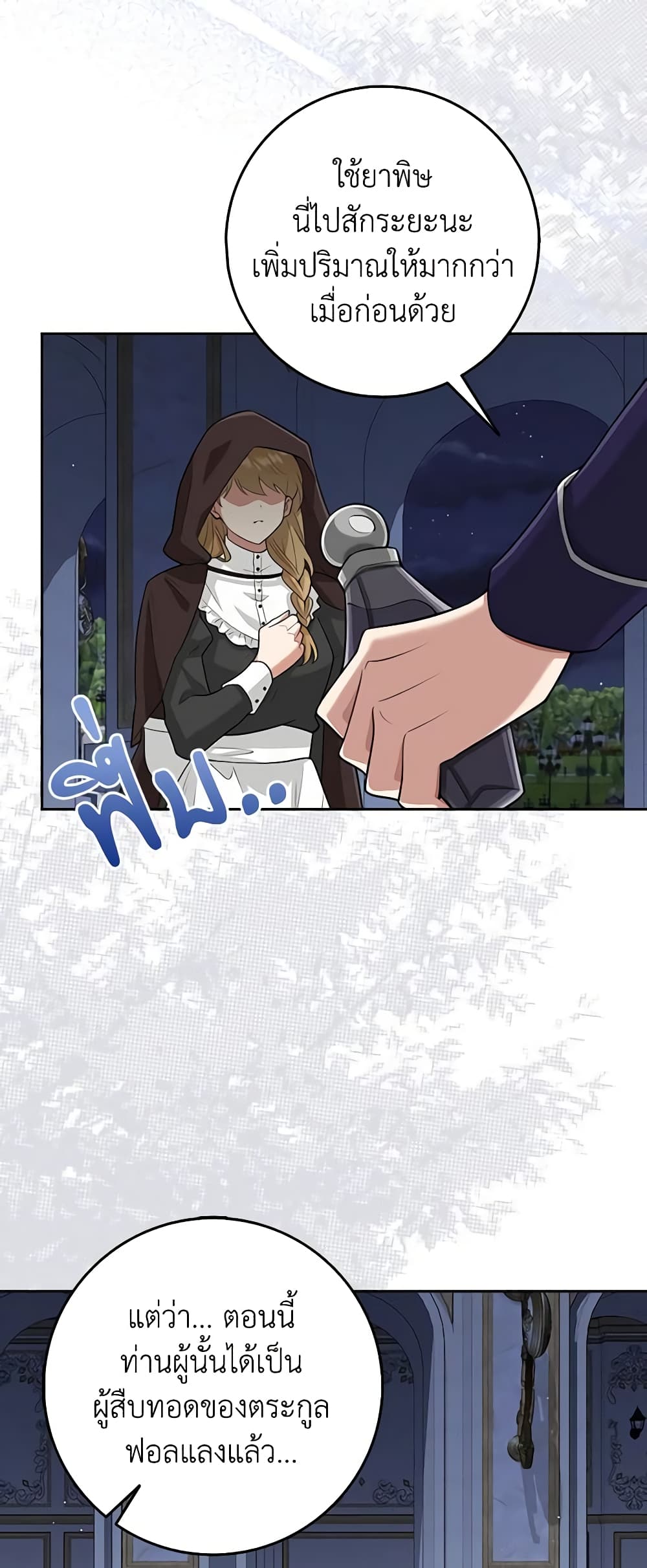 The Dungeon's Dying S-Class Lady page 57