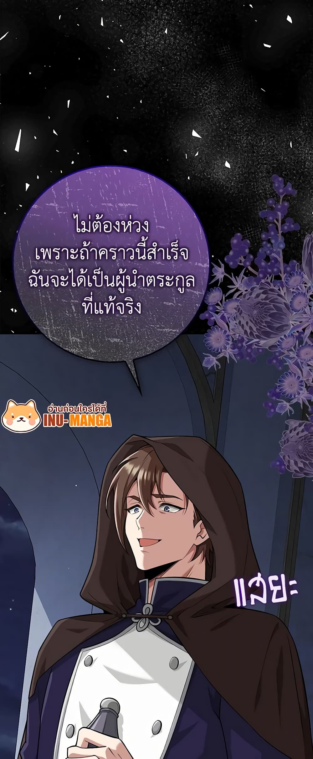 The Dungeon's Dying S-Class Lady page 59
