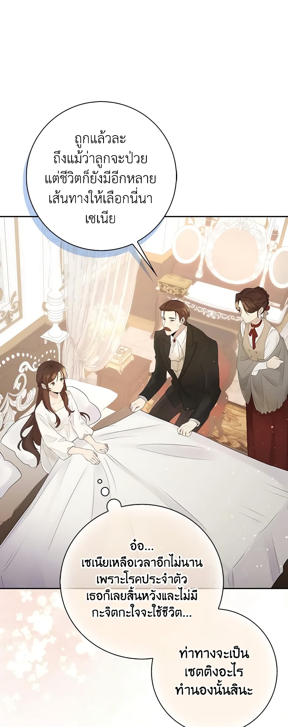 The Dungeon's Dying S-Class Lady page 6